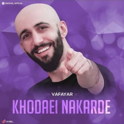 وفایار